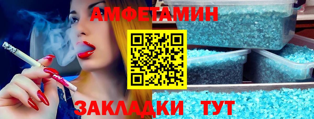 Амфетамин VHQ Заречный