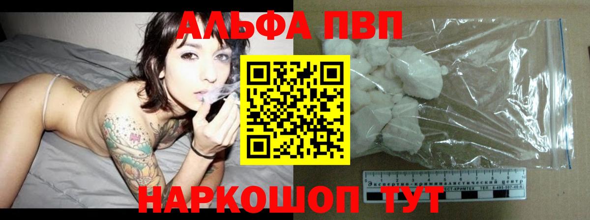 APVP СК  A PVP кристаллы  Заречный  Вход с VPN 