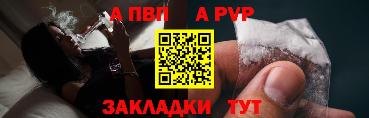 Alpha-PVP кристаллы Заречный