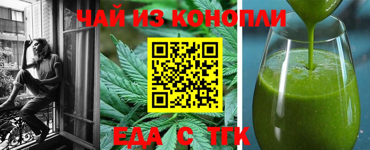 Заречный  Cannafood конопля  Вход с VPN 