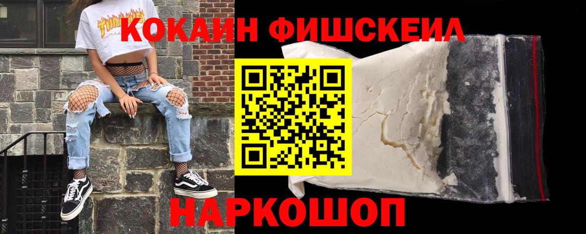 купить   Вход с VPN  Кокаин FishScale  Заречный  КОКАИН Колумбийский 