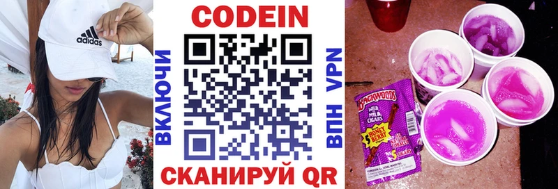 где купить наркоту  Заречный  Codein напиток Lean (лин) 