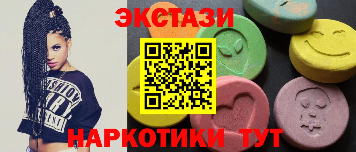 Ecstasy 99%  Вход с VPN  ЭКСТАЗИ Punisher  Заречный 