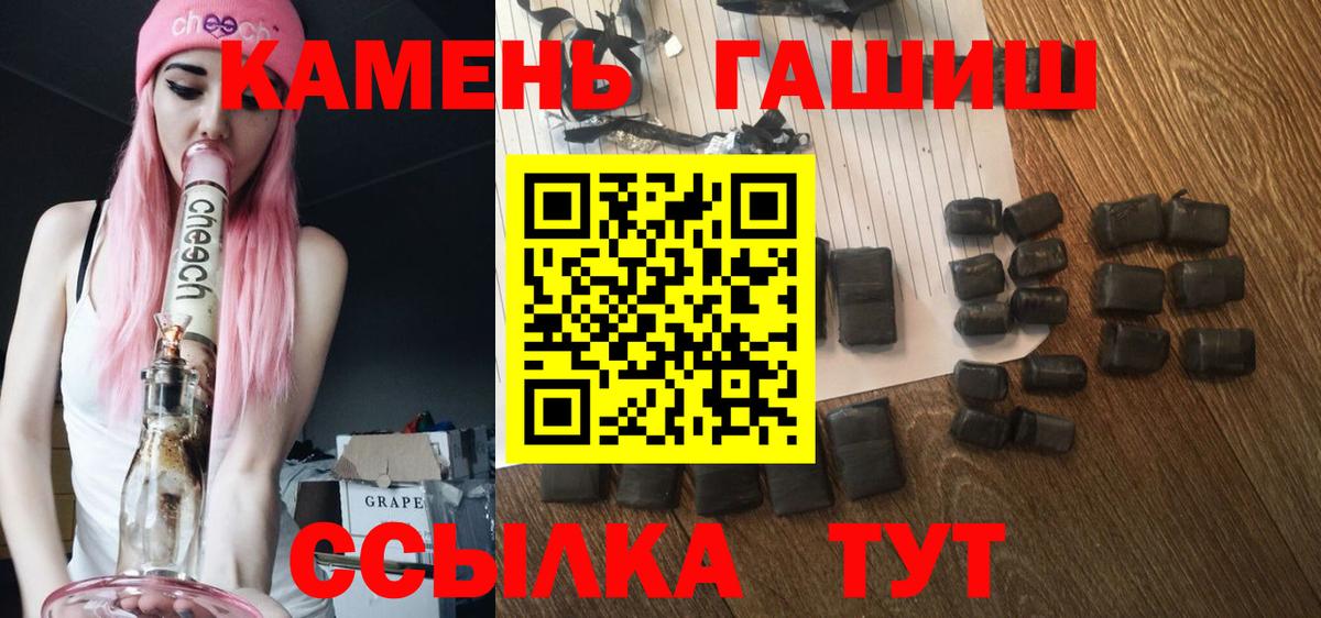Гашиш Premium Заречный