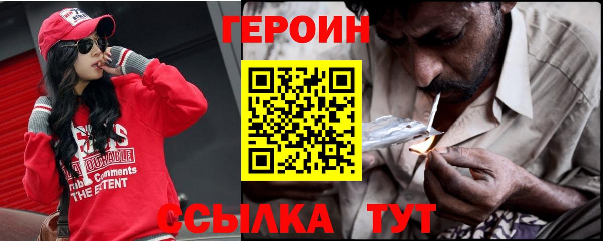 ГЕРОИН гречка Заречный