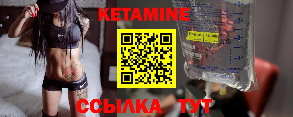 Кетамин VHQ  КЕТАМИН VHQ  Вход с VPN  Заречный 