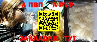 apvp Можайск