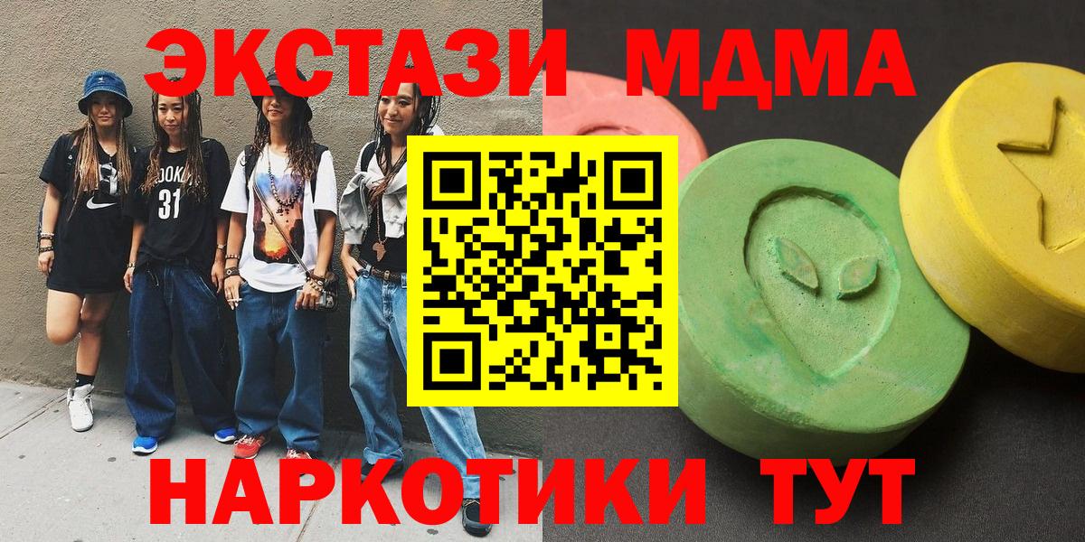 Канабис  Гашиш  Заречный  А ПВП СК кристаллы  Мефедрон   Кокаин  Вход с VPN 