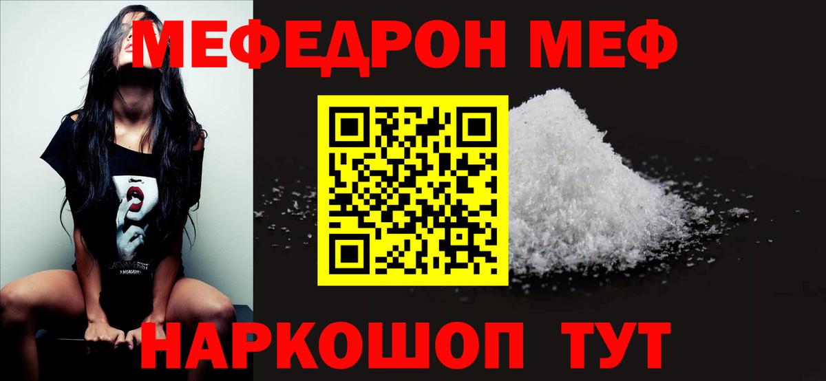 Заречный  Меф мяу мяу  МЯУ-МЯУ mephedrone  МЕФ  Меф  Вход с VPN 