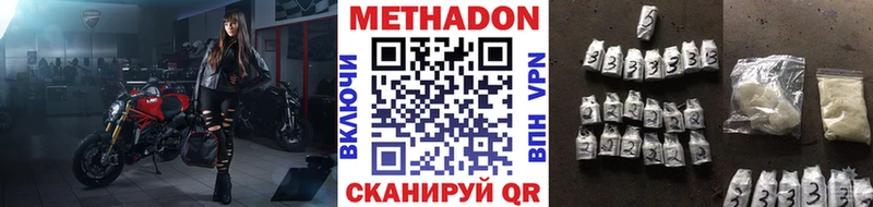 Метадон кристалл Заречный