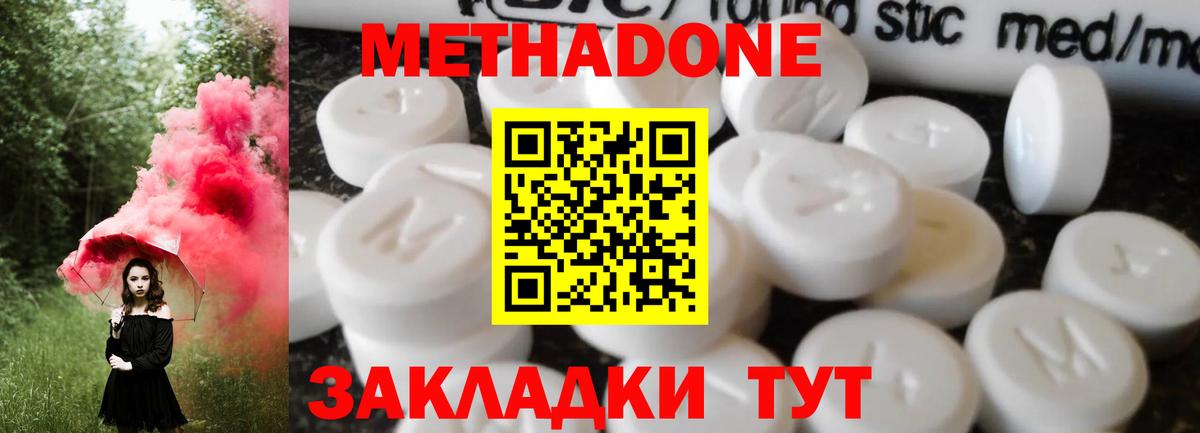 Заречный  мега ONION  Вход с VPN  МЕТАДОН мёд  Метадон VHQ 