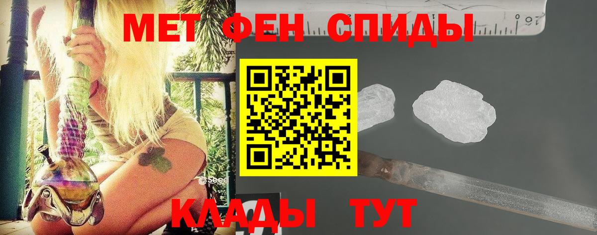 Метамфетамин Декстрометамфетамин 99.9%  Вход с VPN  Заречный 