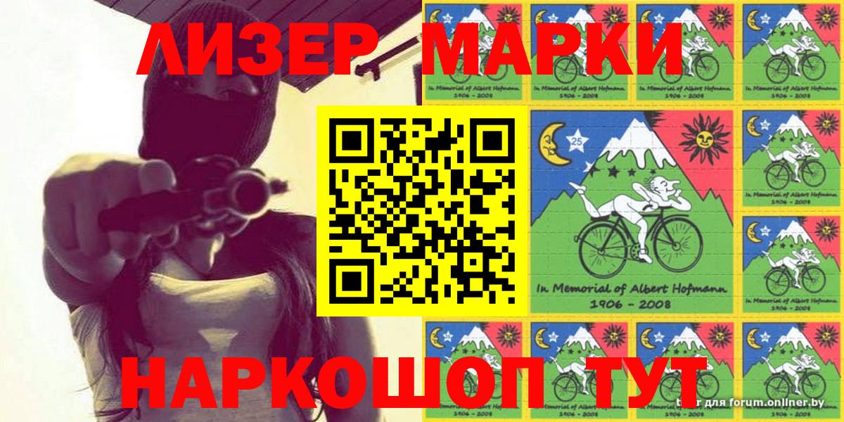 Заречный  Наркотические марки 1,8мг  Вход с VPN  Наркотические марки 1,8мг 