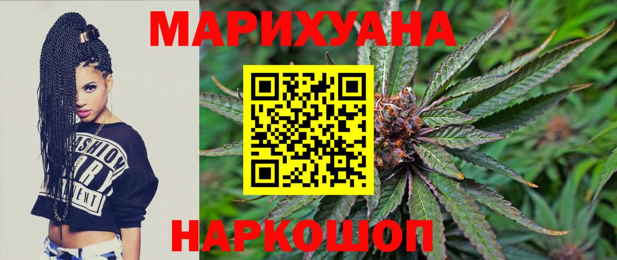 Бошки Шишки марихуана Заречный